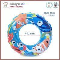 ราคา COD SST Shop Thaiken ห่วงยางเป่าลม ลายทะเล Jilong Ocean Fun Swim Ring 47224.1ห่วงยางสระว่ายน้ำ ปลอกแขน พยุง (1731648971940856971)