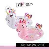 ราคา Dziiemall Rubber Ring Pony ห่วงยาง แฟนซี ม้าโพนี่ แพยาง ม้ายูนิคอร์น ห่วงแฟนตาซี ของเด็ก เล่นน้ำ ของเล่น เป่าลม (1730101652951370465)