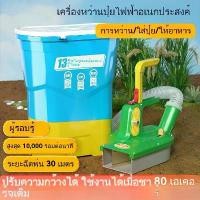 ราคา เครื่องโรยปุ๋ยไฟฟ้าเครื่องโรยปุ๋ยสะพายหลังแบบใหม่พร้อมนกหวีด เครื่องโรยปุ๋ยอเนกประสงค์ เครื่องพ่นยาแบบใช้มือ เครื่อง （Hot sale） (1731253632389121469)