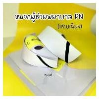 ราคา จัดส่งฟรีไม่มีขั้นต่ำ หมวกผู้ช่วยพยาบาล (PN) แถบเฉียง (แบบพับสำเร็จ) (Hot sale) (1731622704933143756)