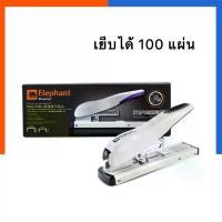 ราคา เครื่องเย็บกระดาษ ตราช้าง DS-23S13QL No.23/6-13 เย็บได้ 100แผ่น ทนทาน ใช้งานหนัก คุณภาพสูง แมคเย็บ เข้าเล่ม US.Station （Hot sale） (1732101034241524841)