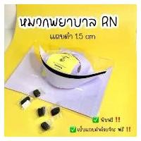 ราคา จัดส่งฟรีไม่มีขั้นต่ำ หมวกพยาบาล แถบดำ1.5 cm. (แบบพับสำเร็จ) (Hot sale) (1731633790280828132)