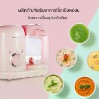 ราคา [SALE] Babierยอดนิยม![นึ่ง2ชั้น ตั้งเวลาได้] เครื่องนึ่งปั่น นึ่ง ปั่น อุ่นอาหาร หุงข้าว บดอาหาร เครื่องปั่นอาหารเด็ก (1731553634898381643)