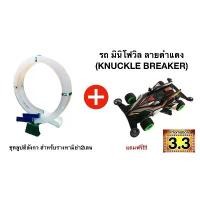 ราคา Saleลดกระหน่ำ ชุดรางตีลังกา 2 เลน สำหรับรางเล่นรถทามิย่า +รถทามิย่า 1 คัน คละลายให้ (1732156450928166254)