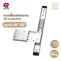 ราคา SALEรางเลื่อนแบบซ่อนเก็บหน้าบานตู้ รางซ่อนหน้าบาน รางบานตู้ ขนาด 18 20" รับน้ำหนักได้ 10kg รุ่น NJ2087 แพนยูเนี่ยน COD (1731570544482026650)
