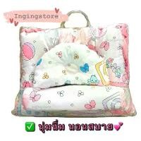 ราคา [จัดส่งทันที] Sale ที่นอนเด็กแรกเกิด ที่นอนเด็ก เบาะเด็กแรกเกิด เบาะเด็กทารก ที่นอนเด็กอ่อน ที่นอนเด็กแบบบุ๋ม (1731735047304283511)