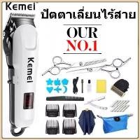 ราคา [พร้อมส่ง] hot sale KEMEI KM-809A แบตเตอเลี่ยนตัดผม ปัตตาเลี่ยนตัดผม ตัดผมไฟฟ้า Maching ไร้สาย Trimmer Men Professional Clipper Machine (1731470771919685259)