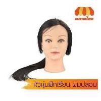 ราคา หัวหุ่น ผมปลอม ใยสังเคราะห์คุณภาพ ฝึกจัดแต่งทรงผม (Hot sale) (1731832116345735080)