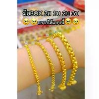 ราคา เหมือนจริงทุกจุดสร้อยข้อมือBox2สลึง 1บาท 2บาท 3บาท ใส่แทนทองจริงได้เลย งานจากช่างทองมืออาชีพ ทองไมครอน ทองโคลนนิ่ง ช่า (Hot sale) (1731940739227288907)