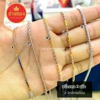 ราคา คุณภาพสูงเทียบเท่าของเเท้สร้อยคอ2กษัตริย์ สร้อยคอ3กษัตริย์(เงิน) หนัก2สลึง ไม่คันไม่เเพ้ ทองไมครอน ช่างทองเยาวราช (Hot sale) (1731992683932124711)