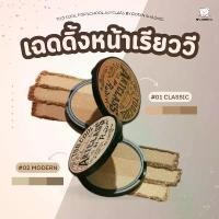 ราคา WoraphonSansri เฉดดิ้ง Too Cool For School ArtClass By Rodin Shading 9.5 g. (1732102381935560276)