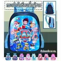 ราคา กระเป๋าเป้เด็กนักเรียนชายหญิง กระเป๋านักเรียนราคาถูก กระเป๋านักเรียนใส่สมุด กระเป๋านักเรียนเด็กเล็ก กระเป๋าเด็กนักเรียนชาย กระเป๋ากันน้ำ กระเป๋าสไตล์ใหม่ กระเป๋าลายการ์ตูน กระเป๋ (1732192941225576260)