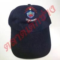 ราคา หมวกแก๊ป ปทุมคงคา Patumkongka School ป.ค. สุภาพบุรุษเอกมัย สินค้าดี (1731887357851895172)