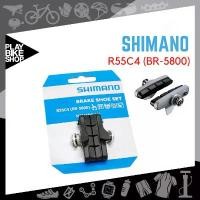 ราคา BRAKE SHOE SET R55C4 (BR-5800) ผ้าเบรค SHIMANO 105 คลังสินค้า (1732097375653300046)