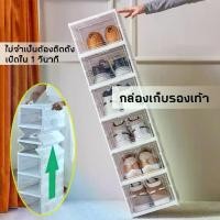 ราคา กล่องใส่รองเท้า กล่องใส่รองท้า ตู้เก็บรองเท้า กล่องรองเท้า ตู้ใส่รองเท้า shoe rack กล่องรองเท้าใส กล่องเก็บรองเท้า แบบลิ้นชัก (1730213747166841401)