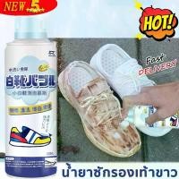 ราคา น้ำยาซักรองเท้าขาว น้ำยาเช็ดรองเท้า สเปรย์ซักรองเท้า โฟมซักแห้ง shoe cleaner 260ml (1729642281108801592)