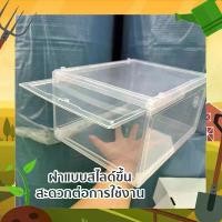 ราคา กล่องรองเท้า กล่องรองเท้าคอนโดมี 2 แบบ ฝาข้าง ฝาสไลด์ shoe box บล็อกบัสเตอร์ (1731754335124293280)