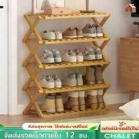ราคา [พร้อมส่ง] chalet ที่วางรองเท้า ชั้นรองเท้า ทนทาน ดีไซต์สวย ประหยัดพื้นที่ shoe rack แข็งแรง ทนทาน สามารถรองรับรองเท้าได้ 30 ประหยัดพื้นที่ (1731683296159303090)