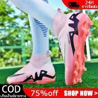 ราคา รองเท้าฟุดบอล รองเท้าสตัส รองเท้าฟุตซอล รองเท้าฟุตซอล กวัยรุ่นเหมาะสําหรับกีฬากลางแจ้งฟุตซอล รองเท้าสตั๊ด ออกกำลังกาย Sport Shoe รองเท้าสตั๊ดหุ้มข้อ กีฬา Shoe ออกกำลังกาย Sport รองเท้าสตั๊ด (173229537