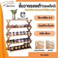 ราคา Big Home ชั้นวางรองเท้าไม้ ไม้ ตู้รองเท้า ตู้เก็บรองเท้า ตู้ใส่รองเท้า ตู้วางรองเท้า ที่วางรองเท้า ชั้นรองเท้า กล่องเก็บรองเท้า shoe rack (1729515554990229828)