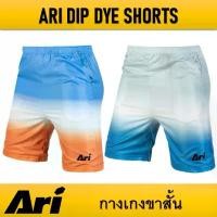 ราคา กางเกงขาสั้น ARI DIP DYE SHORTS ของแท้ ขายดี Man Clothing สีส้ม ผู้ชาย ฟ้า สีเทา ทอง Cotton ยิน ส์ ทรงกระบอก กลาง ยีนส์ กระบอกกลาง hara สแล็ค ผ้ายืด jorts า ง เ ว bangnbang าว (1731662983299107582)