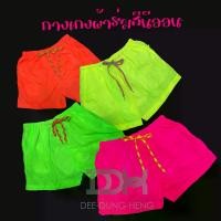 ราคา [พร้อมส่ง] กางเกงผ้าร่ม กางเกงสีนีออน Shorts (1732126880250431388)