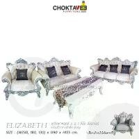 ราคา ชุดโซฟาหลุยส์ 4ชิ้น (3+2+1ที่นั่ง+โต๊ะกลาง) Silver Platinum Series รุ่น TSF-LV-SET Elizabeth-S [Pick Collection] (1731595740135589056)