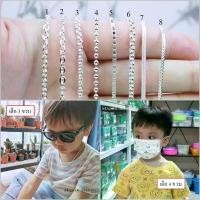 ราคา [COD] สร้อยเด็ก M : สร้อยคอเงินแท้ 92.5 ยาว 13,14 นิ้ว ตะขอตัวเอ็ม สร้อยคอเงิน หลายสไตล์ แข็งแรงเหมาะสำหรับเด็ก สร้อยคอเงินแท้ 100 Major Silver (1731890240751176367)