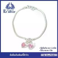 ราคา Kr silver เงินแท้มีใบรับประกัน สร้อยข้อมือเงินแท้ ลายสี่เสาห้อยจี้พลอยสีรูปหัวใจคู่ ขนาดสร้อย 1.8 มิล / ข้อมือKr คลังสินค้า (1732130878999267336)