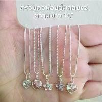 ราคา จัดส่งในกรุงเทพฯ Top Silver:สร้อยคออิตาลีห้อยจี้พลอย CZ เงินแท้925 (1731416637986014351)