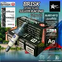 ราคา หัวเทียนแกนเงิน Brisk Silver Racing รุ่น NAR14YS สำหรับ Wave100 FINO FINN GRANDFILANO Q-BIX TTX GT125 KSR Z125 (1732097701479941174)