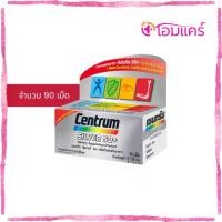 ราคา (OMCARE) CENTRUM SILVER 50+ เซนทรัม ซิลเวอร์ บรรจุ 30 เม็ด (1732002516697384954)