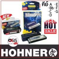 ราคา [จัดส่งทันที] เม้าออแกน silver star Hohner ฮาร์โมนิก้า 10ช่อง รุ่น Silver Star (Harmonica) เม้าออแกน 10 ช่อง เม้าส์ออแกน เมาส์ออแกน ฮาร์โมนิก้า Harm (1731923292164557592)