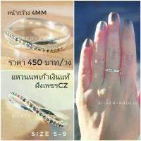 ราคา Silver-Aholic แหวนเงินแท้นพเก้า ฝังเพรชCZ (1732027692286773106)