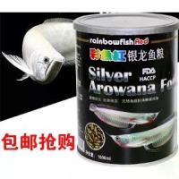 ราคา COD Rainbow Silver Arowana อาหารปลาอโรวาน่า อาหารปลามังกรเงิน มังกรเงินเผือก มังกรเงินสโนว์ สูตรเร่งสี เร่งโต 1000ml. (1731411463505740845)