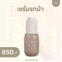 ราคา EVE'S เซรั่มรกม้า เซรั่มอีฟส์ ดำแลฝ้ากระ Skincare สกินแคร์ (1730434782291135118)