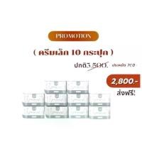 ราคา ครีมชาร์มมิ่งสกินไนท์ครีม 10 กระปุก Skincare ความชุ่มชื้น (1729583475058706850)
