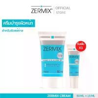 ราคา ZERMIX Cream 50ml. 1ชิ้น และ Zermix Cream 15ml. 1ชิ้น มอยส์เจอไรเซอร์ ครีมบำรุงผิวหน้าสำหรับผิวแห้ง Moisturizer Skincare ความชุ่มชื้น (1729457377605683399)