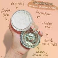 ราคา Purewhitelife - Precious Skincare Whitening Cream ครีมหัวเชื้อ ผิวใสถาวรสำหรับทาก่อนนอน บำรุงผิวขาว ครีมตัวขาว ครีมบำรุงผิวขาว บำรุงผิวกาย ผิวใส (1729632643507522061)