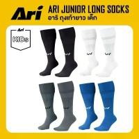 ราคา ARI JUNIOR LONG SOCKS ถุงเท้ายาว อาริ เด็ก (1732164930078082158)