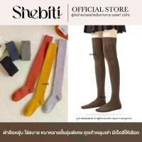 ราคา พร้อมส่งจากไทย Knee Length Socks ถุงเท้าคลุมเข่า ข้อยาว สีเอิร์ธโทน ถุงเท้ายาว ฤดูหนาว กันหนาว เหนือเข่า หุ้มข้อ แฟชั่น 1คู่ (1732048443795212209)