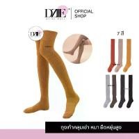 ราคา Dziiemall Knee Length Socks ถุงเท้าคลุมเข่า ข้อยาว สีเอิร์ธโทน ถุงเท้ายาว เหนือเข่า หุ้มข้อ แฟชั่น ฤดูหนาว (1732163755533371227)