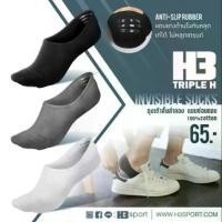 ราคา ถุงเท้า H3 ถุงเท้าเว้าข้อ ถุงเท้าซ่อนขอบ H3 INVISIBLE SOCKS มีซิลิโคนกันลื่นหลังเท้า ฟรีไซส์ (1732165105414276986)