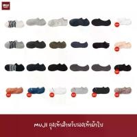 ราคา MUJI ถุงเท้าสำหรับรองเท้าผ้าใบ 25-27 cm ถุงเท้า ของแท้ socks แนะนำ (1732069770061186092)