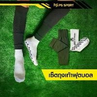 ราคา ชุดเซ็ต ถุงเท้าฟุตบอล ถุุงเท้าตัดข้อ+ถุงเท้ากันลื่น สำหรับกีฬาฟุตบอล Sleeve Socks ตรงปก สินค้าดี เท้า กีฬา ฟุตบอล ตัด ข้อ ครึ่ง แข้ง แว่น เตะตะกร้อ ไฟฟ้า neymar sock (1731889695429790210)