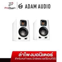 ราคา ADAM AUDIO A4V White active speaker ลำโพงสตูดิโอ ลำโพงมอนิเตอร์ studio monitors speaker (ProPlugin) (1731287429831492875)