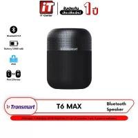 ราคา ของแท้ 100% (รับประกันศูนย์ 1 ปี)Tronsmart Element T6 Max SoundPulse Bluetooth Speaker 60W ลำโพงบลูทูธ NFC เสียง 360 องศา เบสทรงพลัง (1731916615387809053)