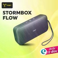 ราคา ลำโพงบลูทูธ Tribit StormBox Flow Bluetooth Speaker 25W Bluetooth 5.3 IP67 (1729773241800363006)