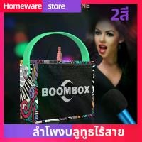 ราคา ลำโพงบลูทูธ ลำโพงบลูทูธไร้สาย สไตล์มินิมอล ลำโพงบลูทูธ ลําโพงบลูทูธไร้สาย ลำโพงจิ๋ว Speaker Bluetooth V5.0รุ่นใหม่ ลำโพงแบบพกพา ดีไซส์วินเทจ เบา เล็ก เสียงดี (1729801471694899614)
