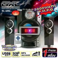 ราคา ลำโพงคอม ลำโพงคอมพิวเตอร์ ลำโพงเอนกประสงค์ ลำโพงซับ2.1CH ลำโพงตั้งโต๊ะ ลำโพงบลูทูธ ลำโพงมินิคอมโป ลำโพงซับ2.1 ลำโพงบ้าน มีรีโมทควบคุม Bluetooth Speaker GXL-4004 audioadvance (1729696498880448840)